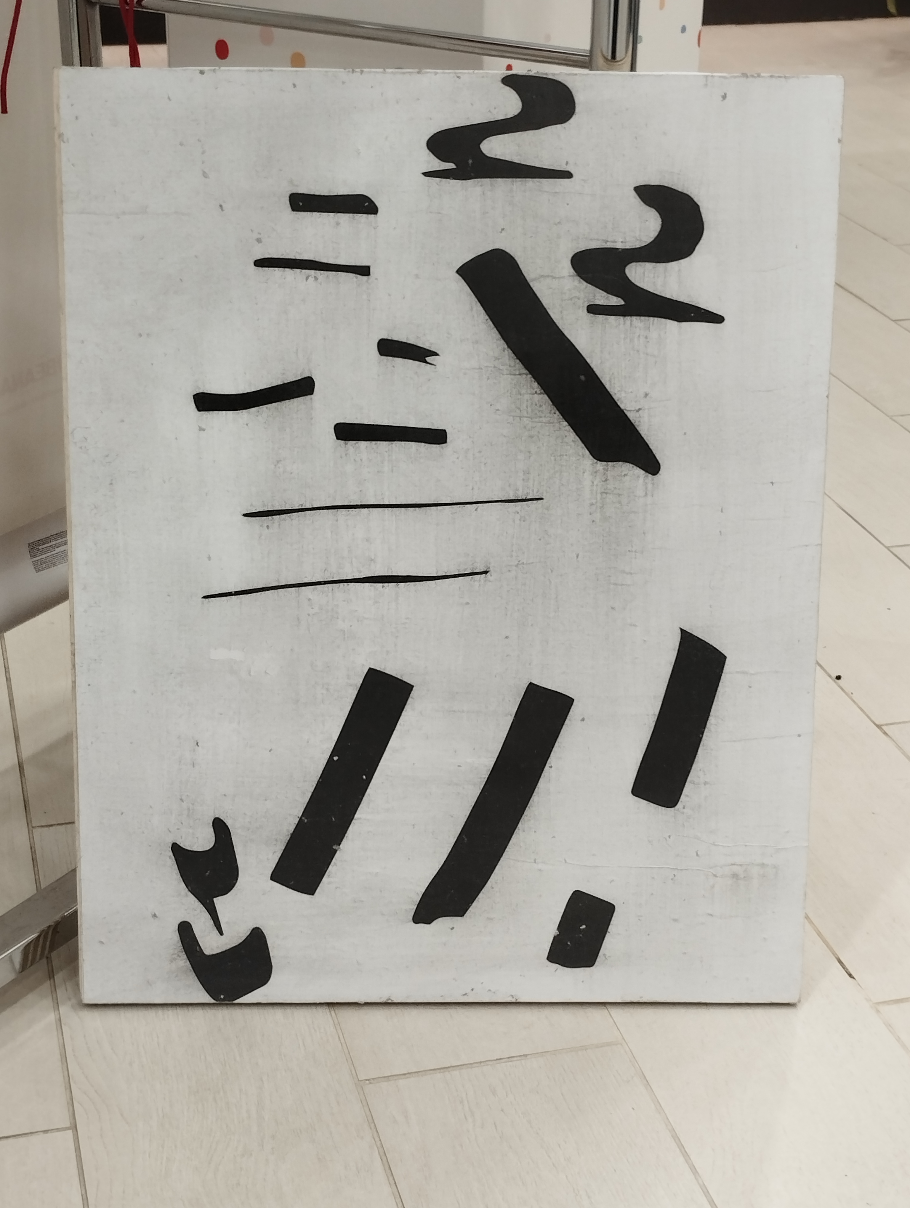 Simone Camerlengo. Non narrativo, Ottica Servadio, Pescara - ph. Amalia Temperini